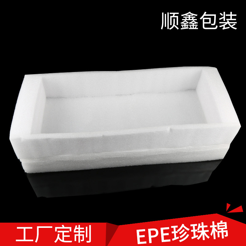 余慈厂家现货批发保护膜棉珍珠棉袋包装泡沫棉板白色EPE珍珠棉
