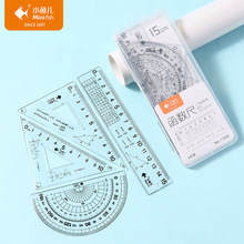 小鱼儿15cm套尺盒装函数尺学生四件套绘图学习尺子套装批发