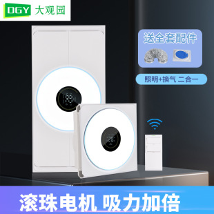 Grand View Garden Kitchen Integrated Ceiling Ceiling Lamp New Lighting Ventilation Bathroom Toilet Led Flat Lamp 503L