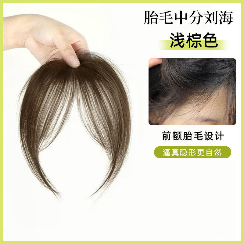 女性用ウィッグ、前髪、頭頂部ヘアピース、ふわふわ目に見えない増毛、中間分け、全頭自然前髪ヘアピース|undefined