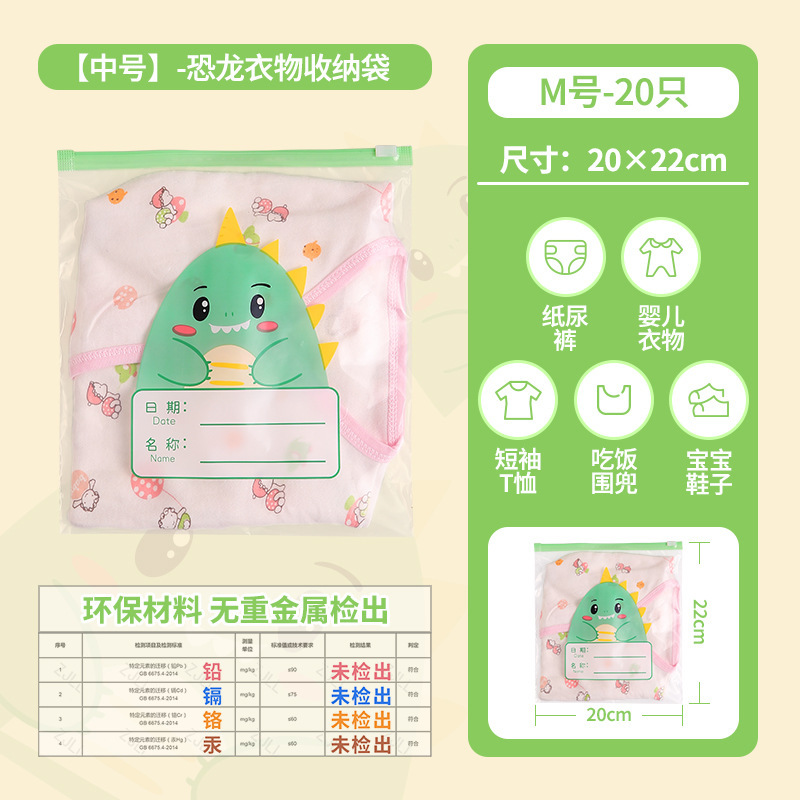 入园装袋衣服收纳袋分透明拉链袋幼儿园儿童防尘袋加厚替换卡通|undefined
