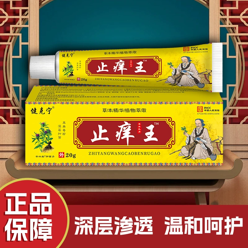 Производители спот Jiankening противозудный король бактериостатический крем для кожи наружного применения