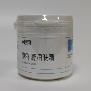 ����ѩ�������w˪130g
