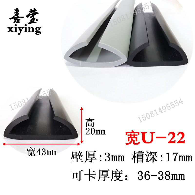 超宽38/40U型包边条 货架船舶防护防撞钢板封边条 u型橡胶密封条