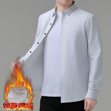 品牌高端条纹羊绒衬衫长袖中年爸爸男装加绒保暖免烫秋冬羊毛衬衣