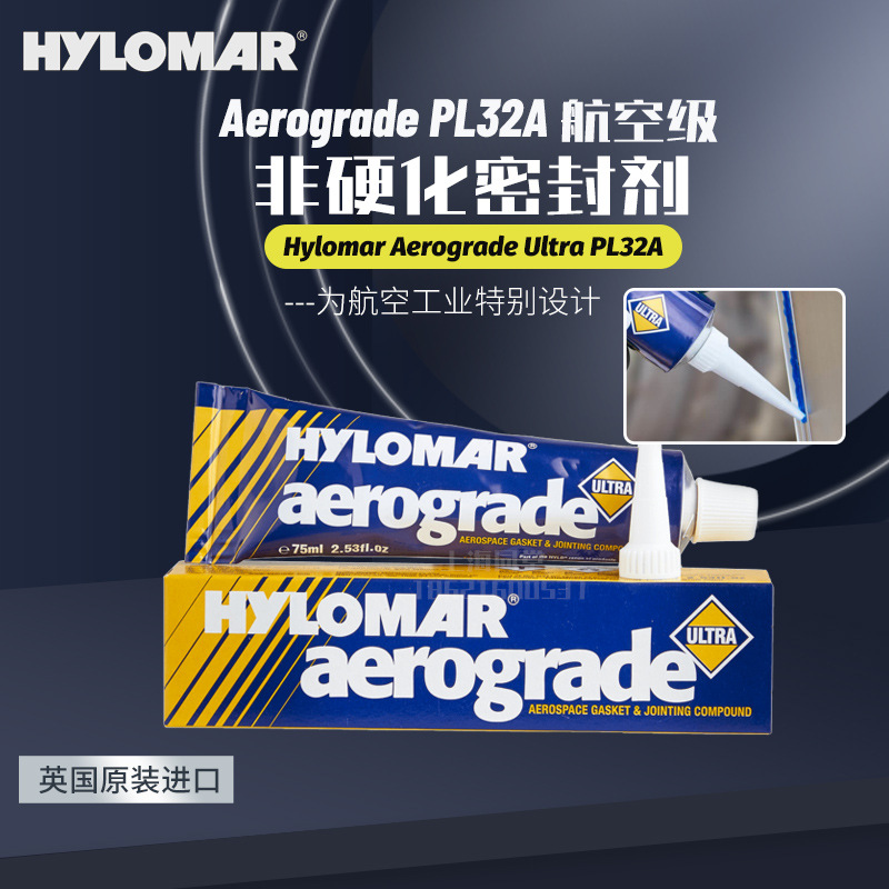 英国海罗马Hylomar Aerograde Ultra航空级非氯不硬化密封胶PL32A