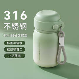 保温杯316女生高颜值2025新款冬小巧便携学生儿童上学吸管水杯子