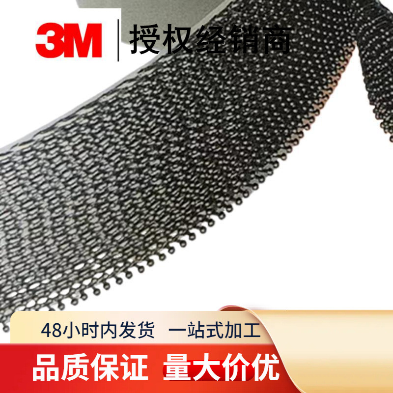 3MSJ3571 3572 magic buckle self-adhesive black high temperature resistant seamless strong nylon buckle original imported