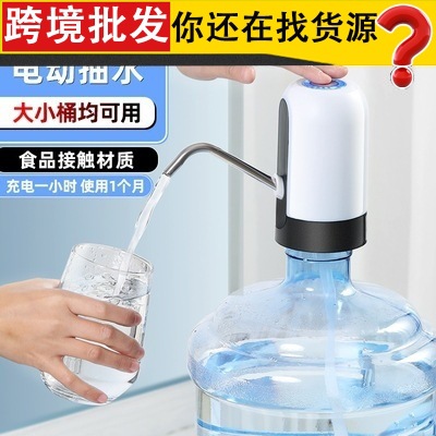 통 물 전기 물 추출기 물 디스펜서 양동이 물 자동 물 디스펜서 농푸 산 스프링 압력 펌프 압력 물 추출기