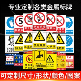 安全生产标识;交通安全标识;束线带