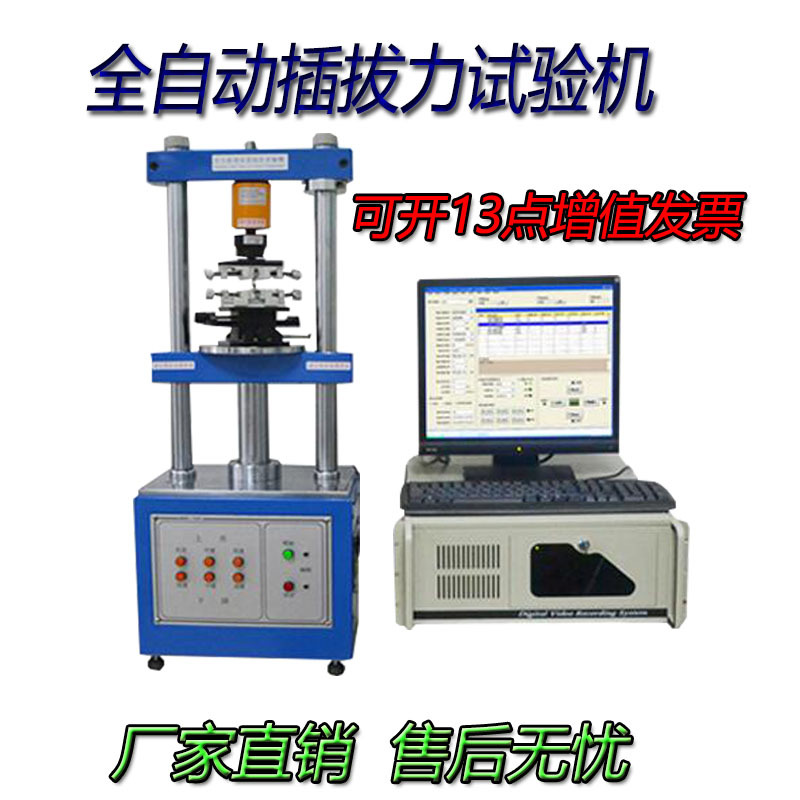 端子排插插拔力测试仪1220S 插拔力实验机 端子线材测力机