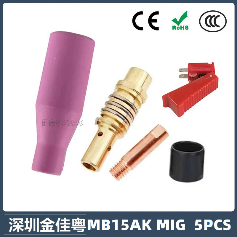 跨境15AK保护嘴导电咀二保焊枪配件保护套15AK导电嘴保护咀 5PCS