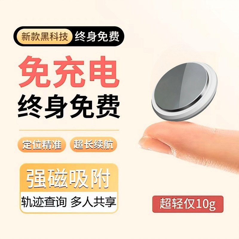 Airtag Magnetic Absorbing Anti-dropping Device Car Motorcycle Electric Vehicle Strong Magnetic Absorbing Tracker Child Tracking and Positioning Artifact