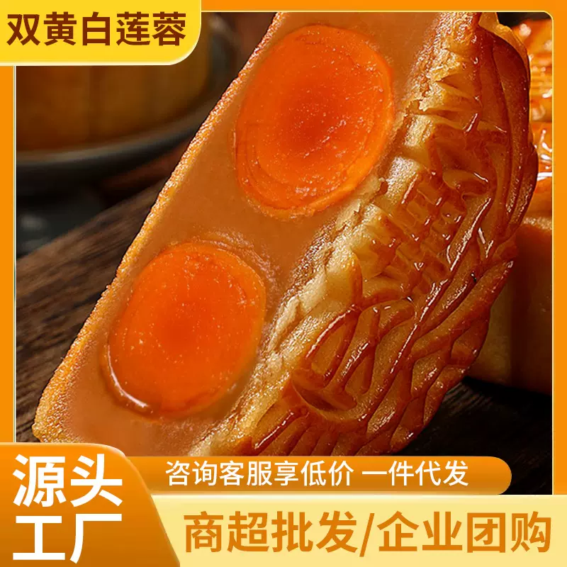 广式月饼双黄白莲蓉蛋黄月饼火腿五仁糕点中秋节月饼团购厂家批发
