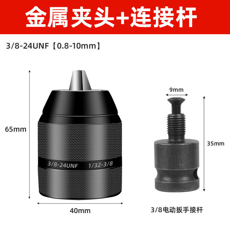 Nuevo mandril totalmente metálico (0,8 - 10mm) + conector 3 / 8