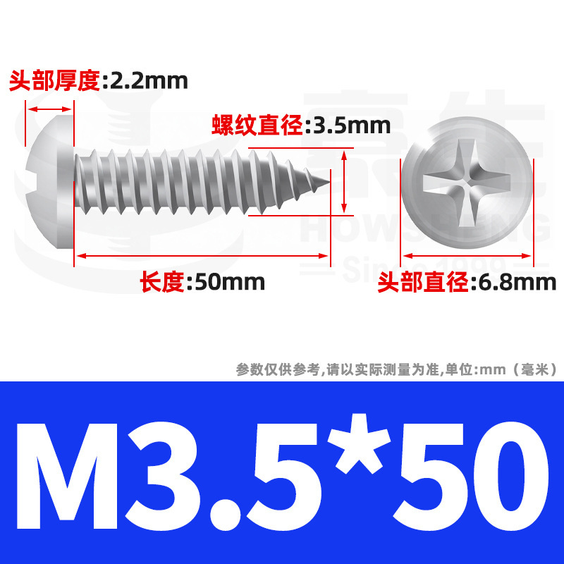 304ステンレス十字丸頭タッピングねじ小ねじ盤頭自貢ねじ2m 2m 3m 3m 4m 5m 6|undefined