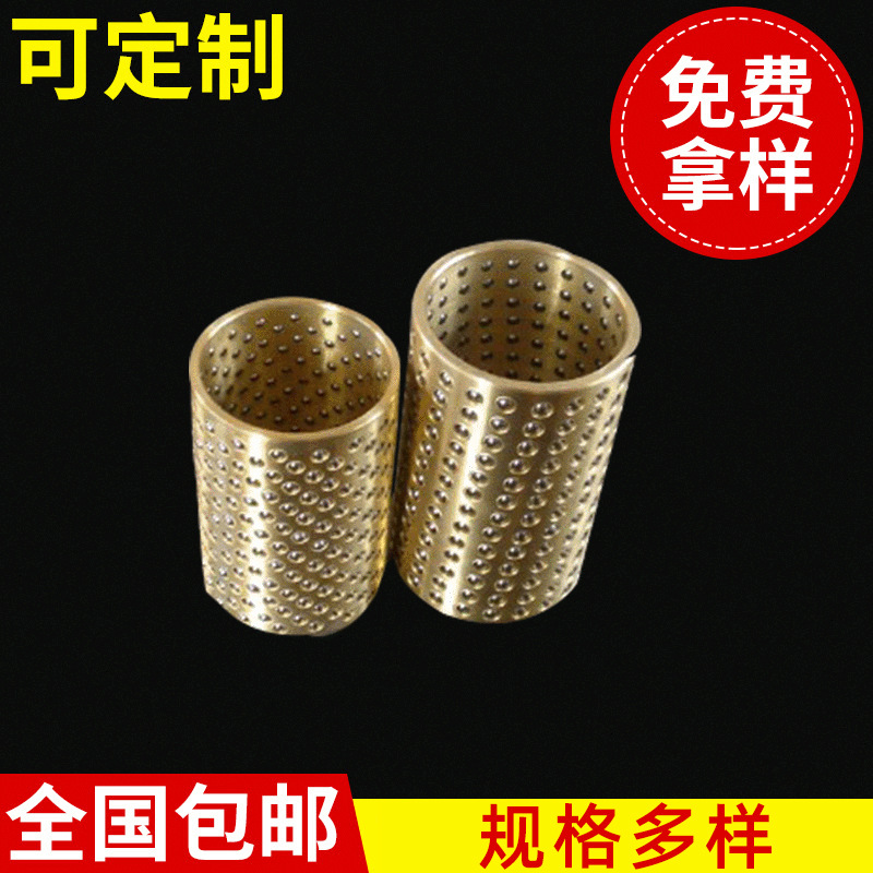 直线滑动轴承 FZ钢球保持架轴承 铜轴承保持架口罩机用无油轴承