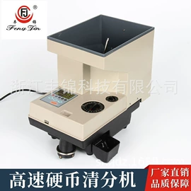 点钞机验钞机;碎纸机;硬币清分机