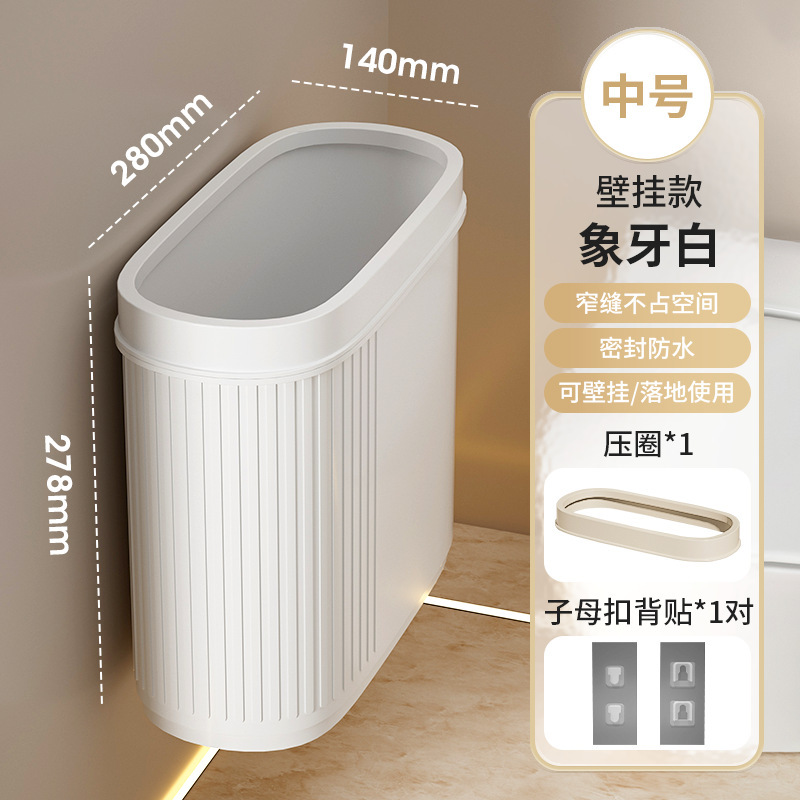 卫生间垃圾桶壁挂家用夹缝窄缝专用带盖高颜值厕所纸篓2025新款|undefined