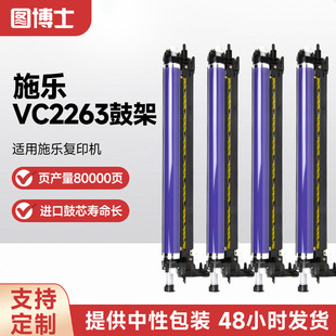 �m��ʩ��VC2263�ļ�DC SC2263/SC2265/��ʿ�zƬC2560��ӡ�C�׹�