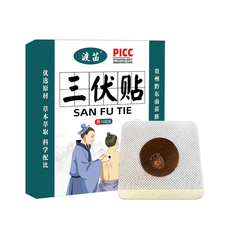 Acupoint Paste Patching Old Black Ointment Moxibustion Post Summer…