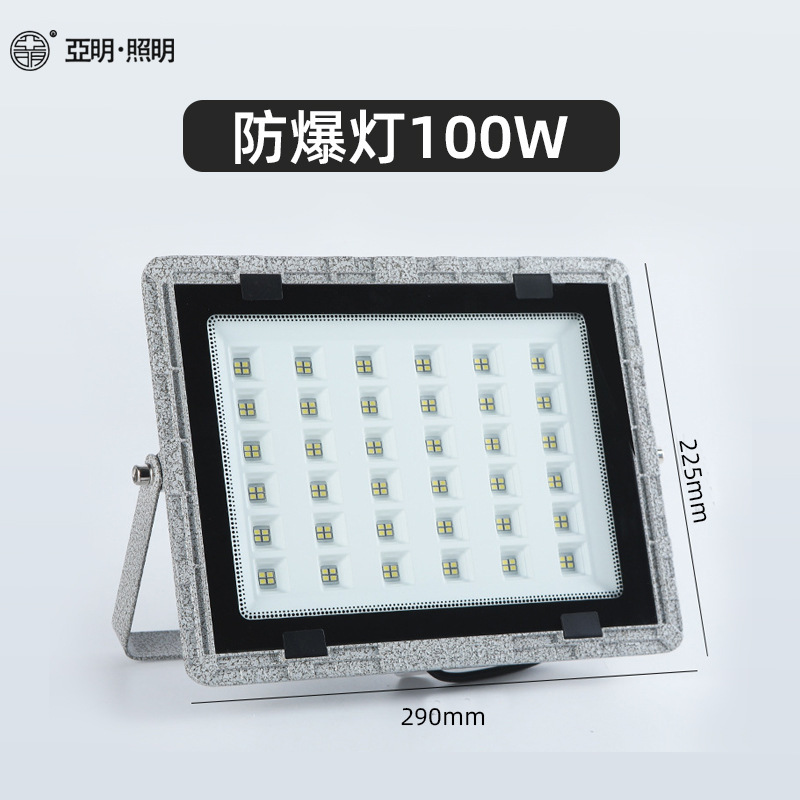 Led防爆灯ガソリンスタンド現場倉庫投光灯屋外防水工業専用アルミ材投光灯|undefined