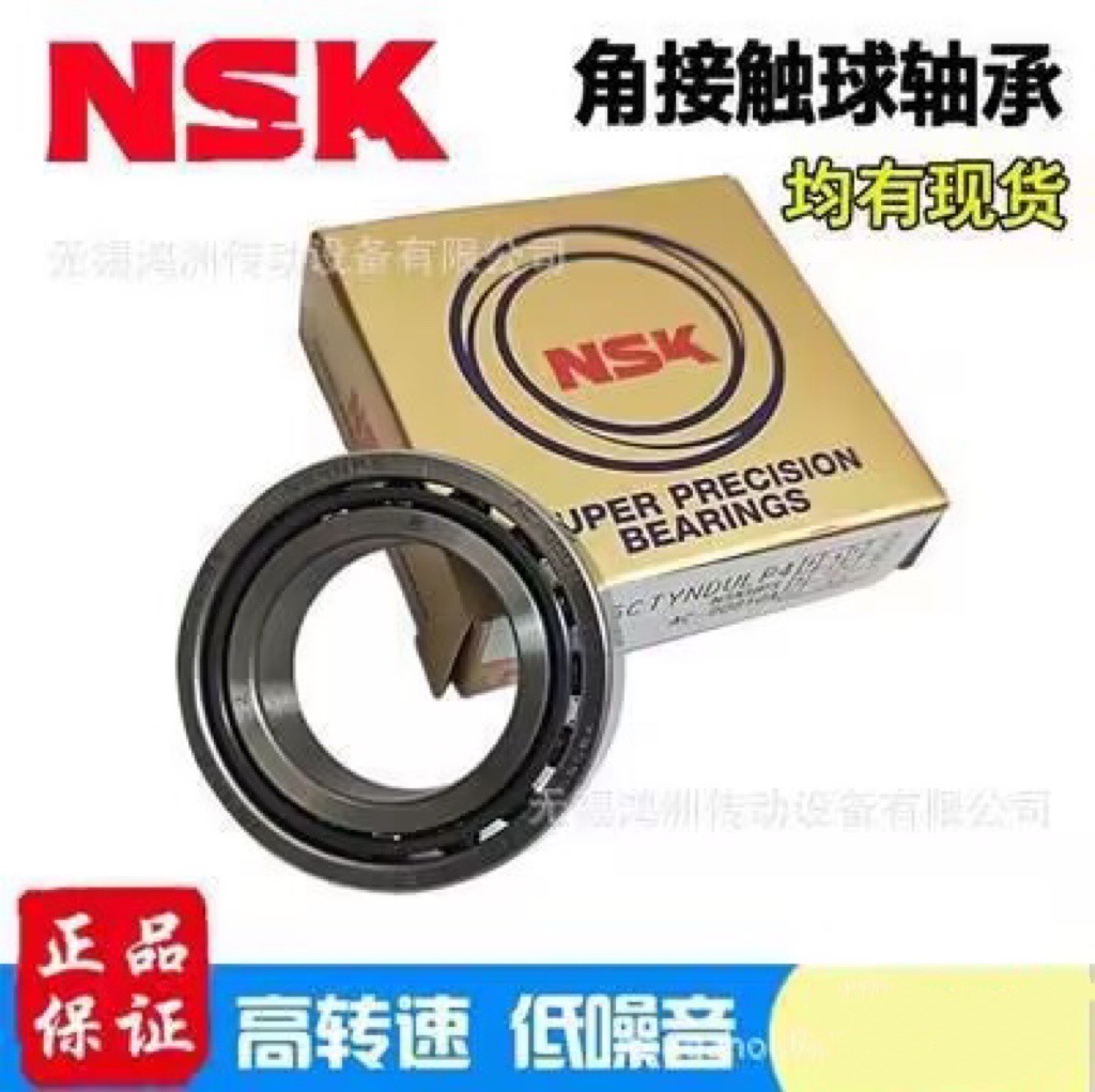 NS,K角接触球轴承7014A5TYNSULP4 精密主轴丝杠轴承 机床轴承