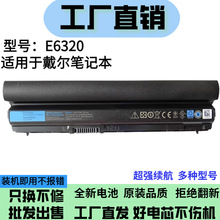 môe6230늳E6220 E6320 E6330 E6430s E61206оPӛ늳