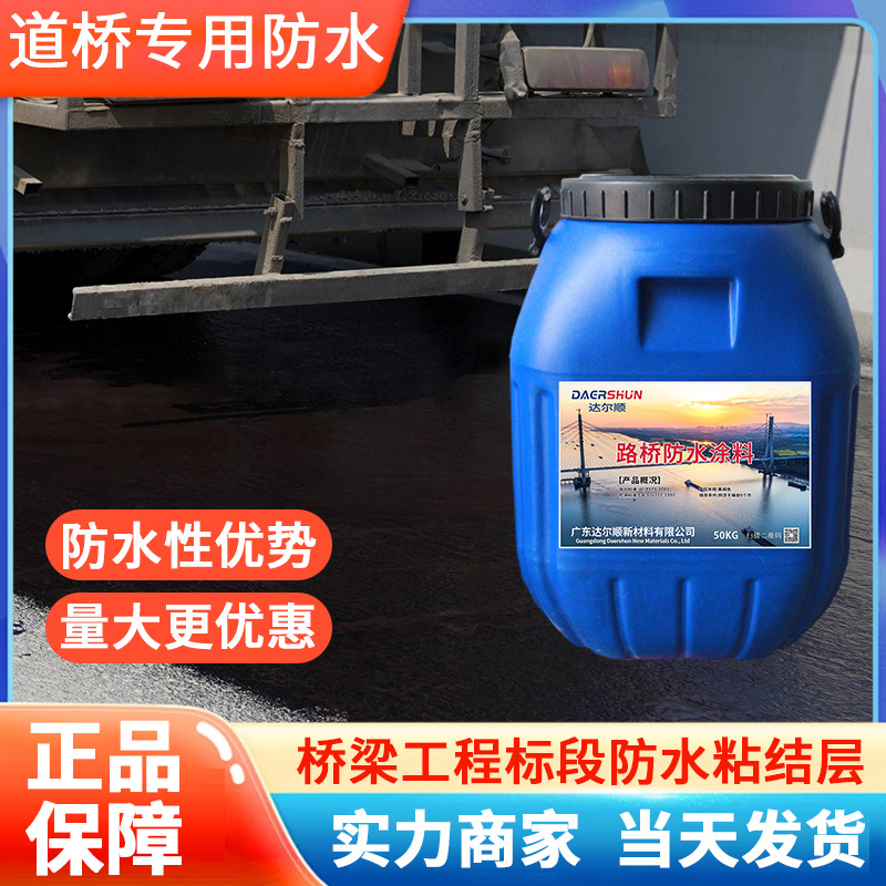 FBT-1500型聚合物改性沥青防水涂料 防水层桥面防水涂料厂家现货
