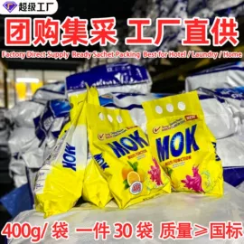 洗衣粉;洗衣液;洗洁精