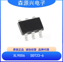 芯龙    XL9006   SOT23-6 8W 中压降压同步整流芯片IC