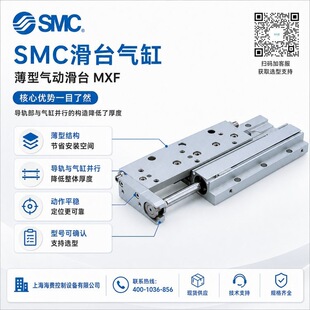SMC���MXF��̨��ӈ�����Ԫ����׼�≺��