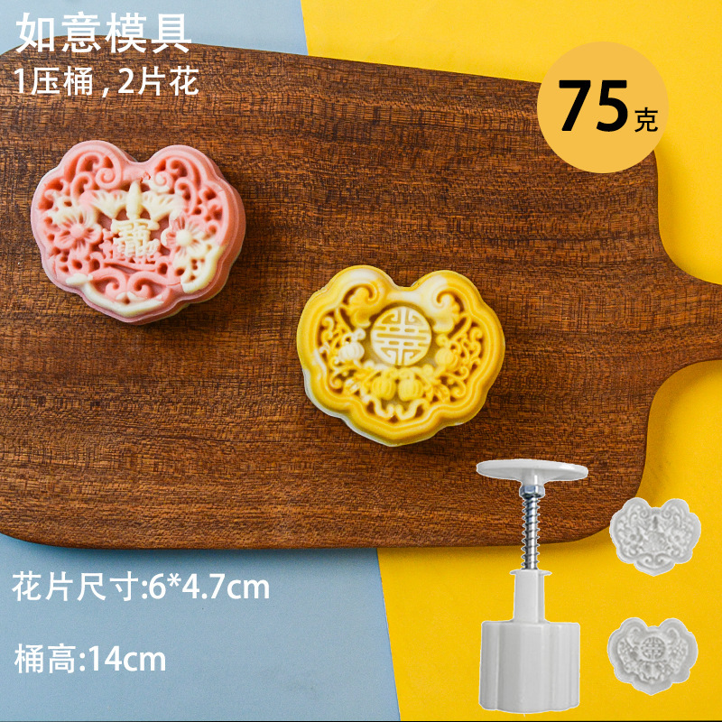 月饼模具万狮如意中式传统国潮风广式75克糕点压磨烘焙模具|undefined