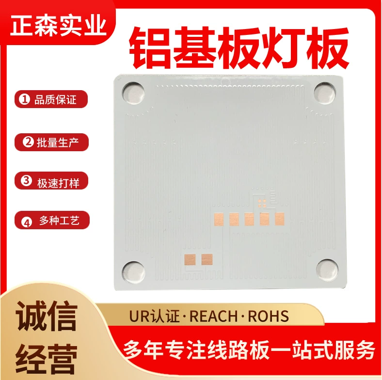 Производство односторонних и двухсторонних печатных плат, печатные платы на алюминиевой основе, светодиодные платы, копировальные платы, готовые изделия, проектирование и обработка, светодиодная электроника