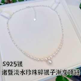 诸暨山下湖S925碎银子微笑珍珠项链4-10mm轻奢气质锁骨链