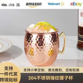 跨境不锈钢骡子杯镀铜锤点杯玫瑰金鸡尾酒杯跨境莫斯科杯啤酒杯