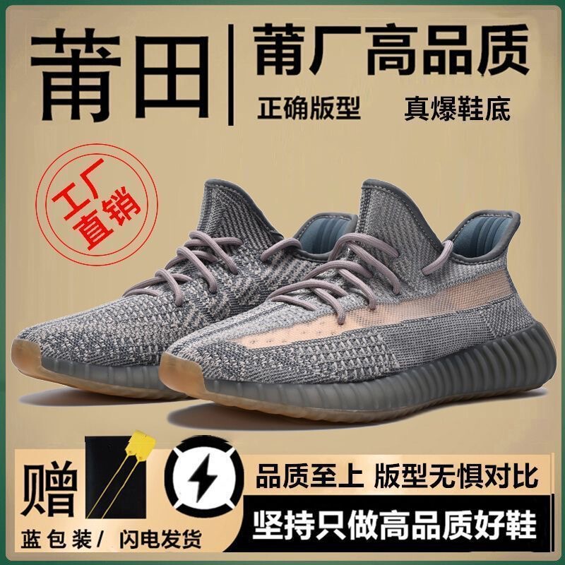 Really Popular Coconut Shoes 350 Putian Men's Shoes Cross-Border Large Size 46 Casual Summer Women's Sports Shoes Size 47 V2