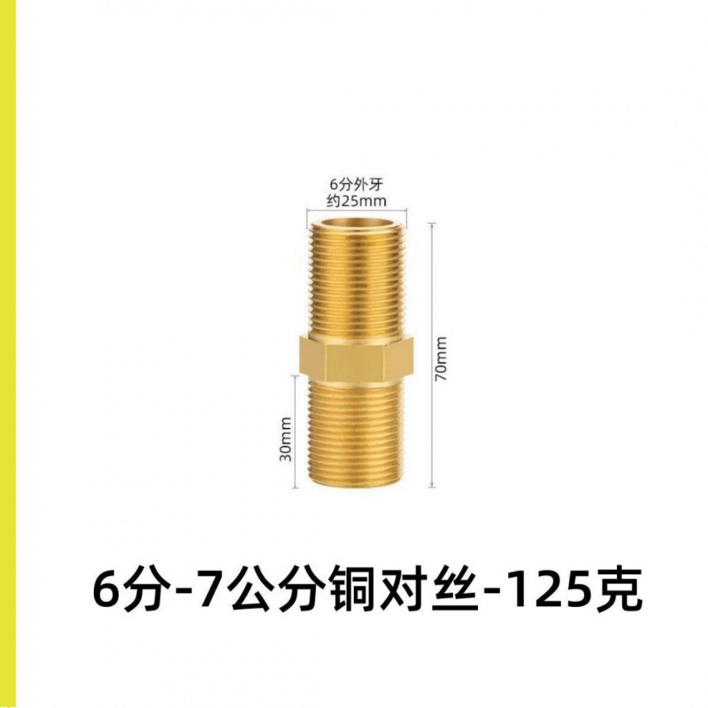 12346分銅対糸1インチ324050銅外糸水塔水ポンプエアガス延長変径対糸|undefined
