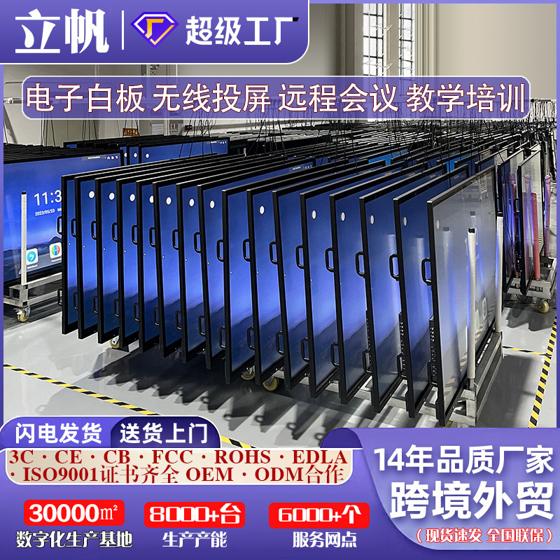 Lifan multimedia teaching all-in-one kindergarten training electronic whiteboard meeting tablet touch computer 55 inch 65