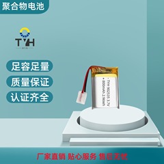 ポリマーリチウム電池902535 800mah電動玩具水素水カップbluetoothスピーカロケータ電池