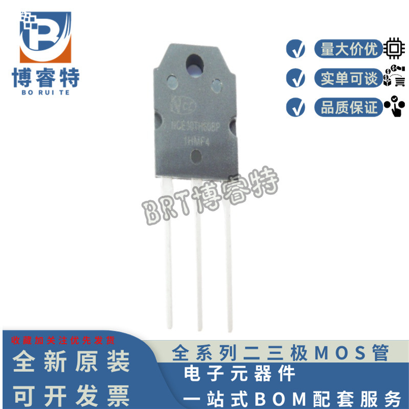 原装正品 NCE30TH60BP TO-3P NCE新洁能IGBT管 600V 30A