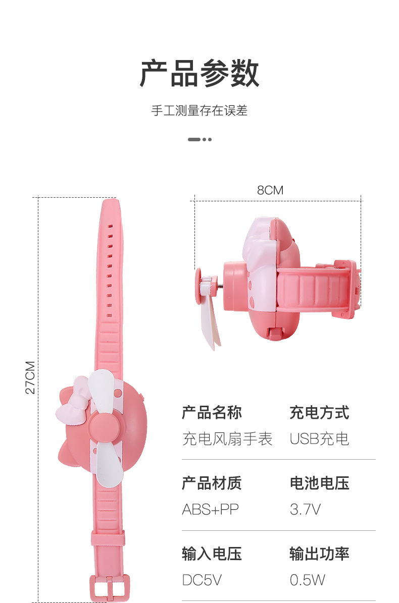 kt手表小风扇_11.jpg