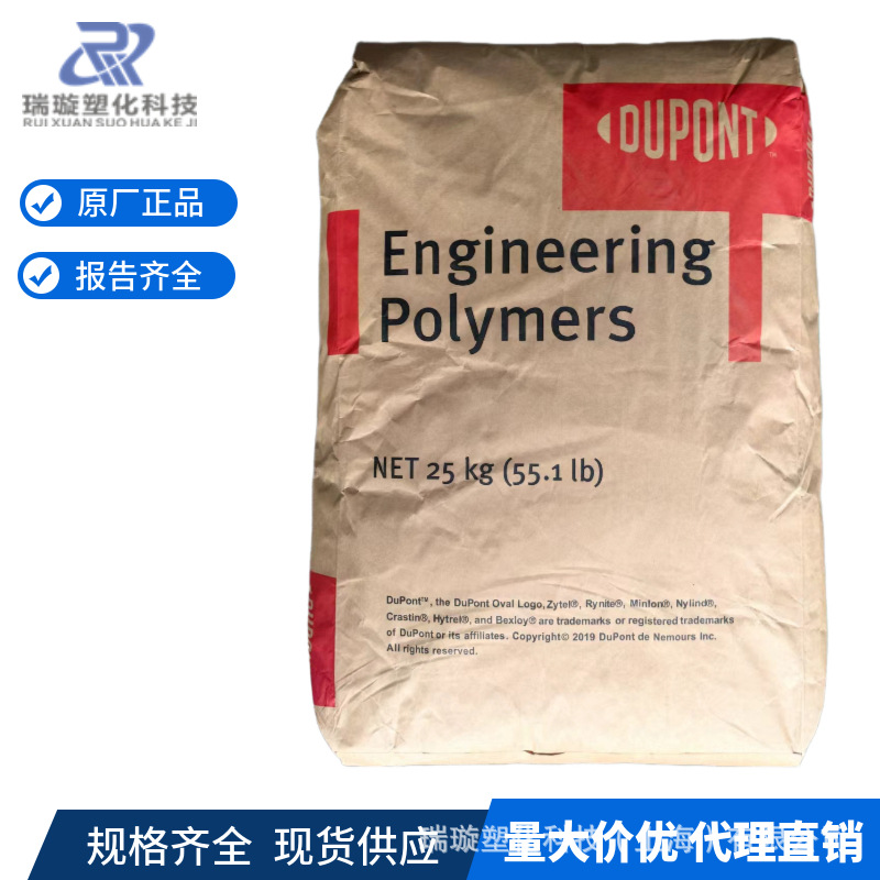 黑色玻纤增强PA6674G33W美国杜邦耐气候抗老化PA66高光泽尼龙高强