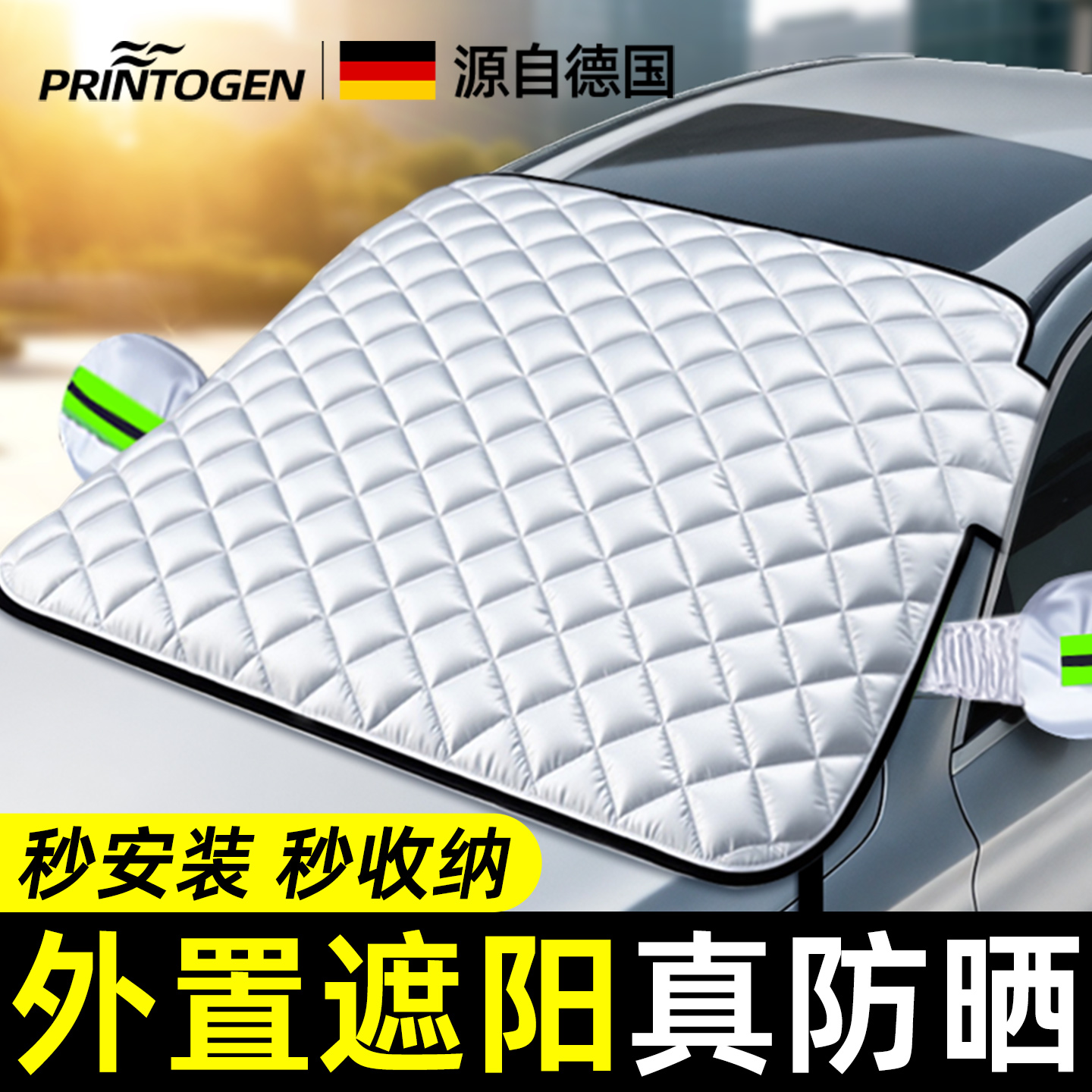 Car cover, half-body car snow cover, front windshield anti-freeze cover, windshield anti-snow and anti-frost car cover, winter exterior cover