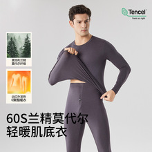 莫代尔男士保暖内衣套装德绒发热秋衣秋裤冬季新款薄款打底衫女