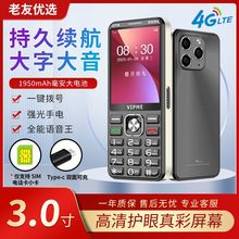 经典直板按键手机4g全网通老年人手机大字语音长待机备用老人学生