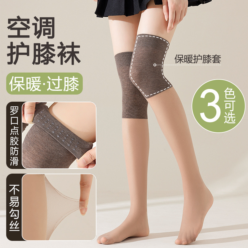 Stockings with Knee Protection, Mid-Length, for Air-Conditioned Rooms, Summer Over-The-Knee Women's Calf Warmers, Extra-Long Socks, Anti-Snag, for Spring and Autumn