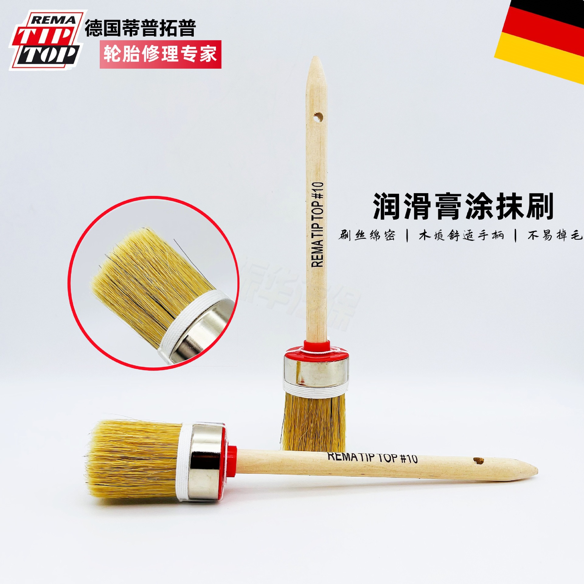 蒂普拓普润滑膏涂抹刷 润滑液刷子 10号涂抹刷耐用