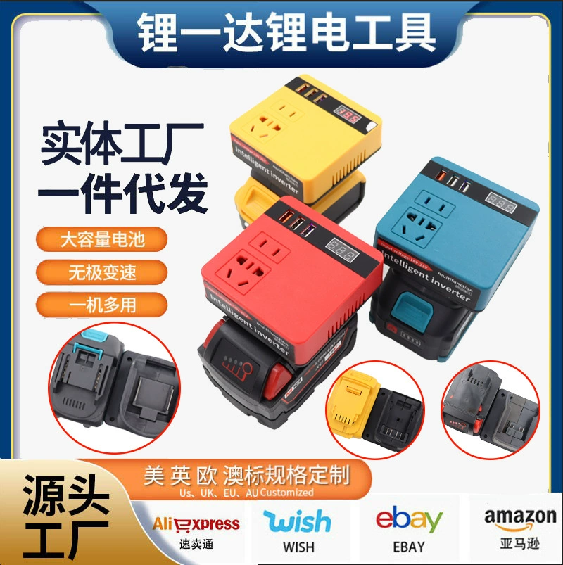 Makita литиевая батарея инвертор зарядка Bao 21v трансграничный поворот 220v многофункциональный домашний интеллектуальный трансформатор