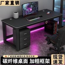 简约现代碳纤维双人电竞桌家用幻影电脑桌卧室书房学习大号办公桌